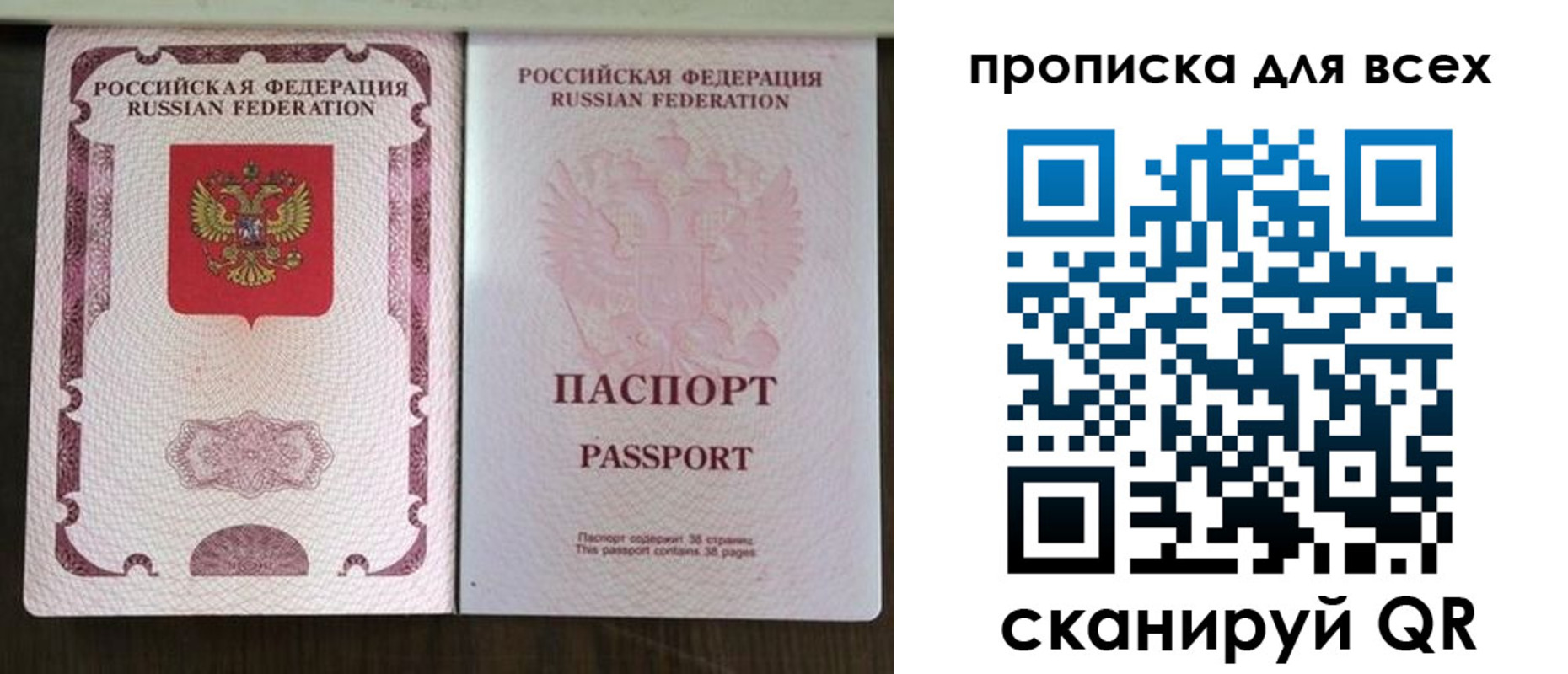 прописка в Голицыно