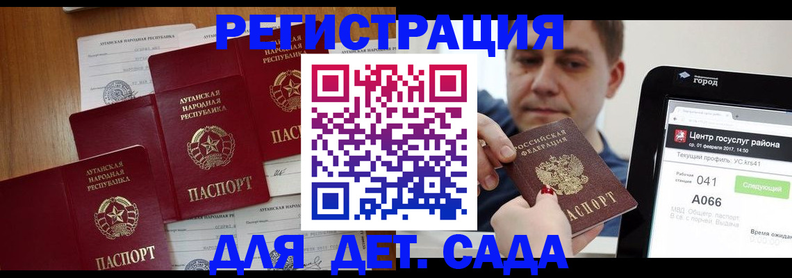 прописка 2025 в Голицыно