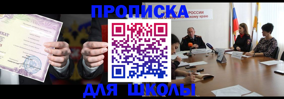 регистрация в Голицыно