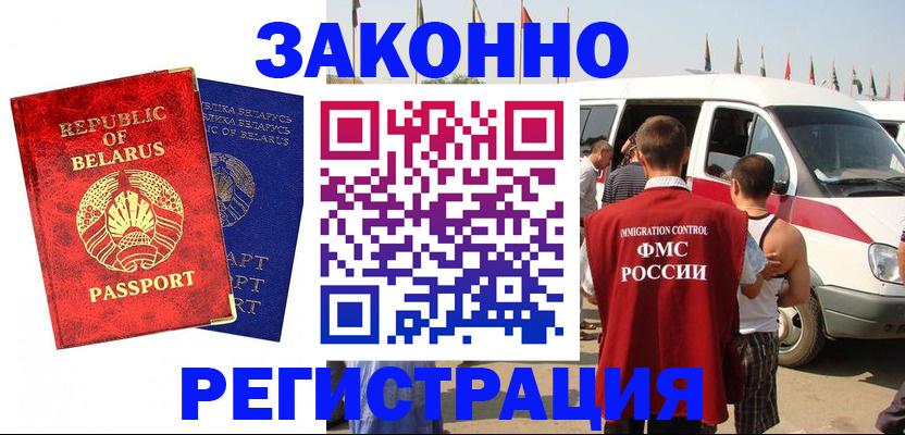 временная регистрация госуслуги в Голицыно